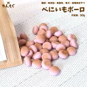 犬 おやつ 無添加 国産 べにいもボーロ 50g 猫 わんもぐ 安心安全 こだわり ヘルシー