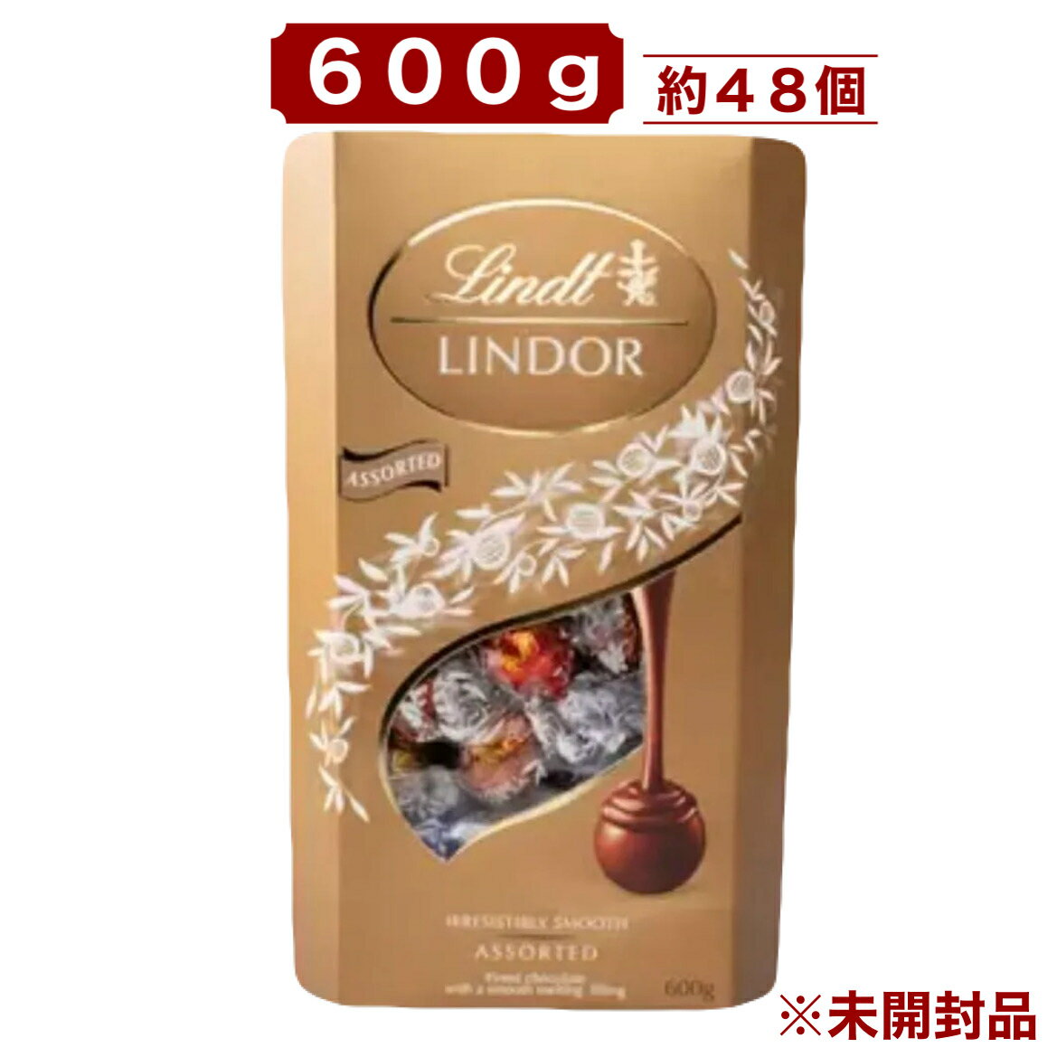 リンツ リンドール ゴールド アソート 600g 約48個 Lindt LINDOR チョコレート 大容量 詰め合わせ コス..