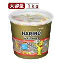 HARIBO ハリボー ゴールドベア 大容量1kg パーティーボックス お得用 グミ 詰め合わせ 個包装 ドイツ直輸入 おやつ シェア用 ギフトにも コストコ