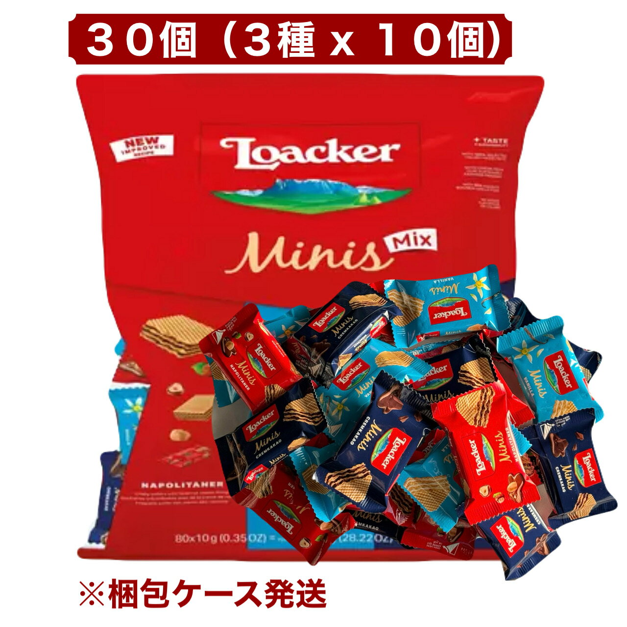 ローカー ミニーズ アソート ミックス 30個 (3種×10個) Loacker 1000円ポッキリ 個包装 ウエハース アソート 輸入菓子 イタリア おやつ 詰め合わせ ばらまき 職場 家族 シェア チョコ コストコ