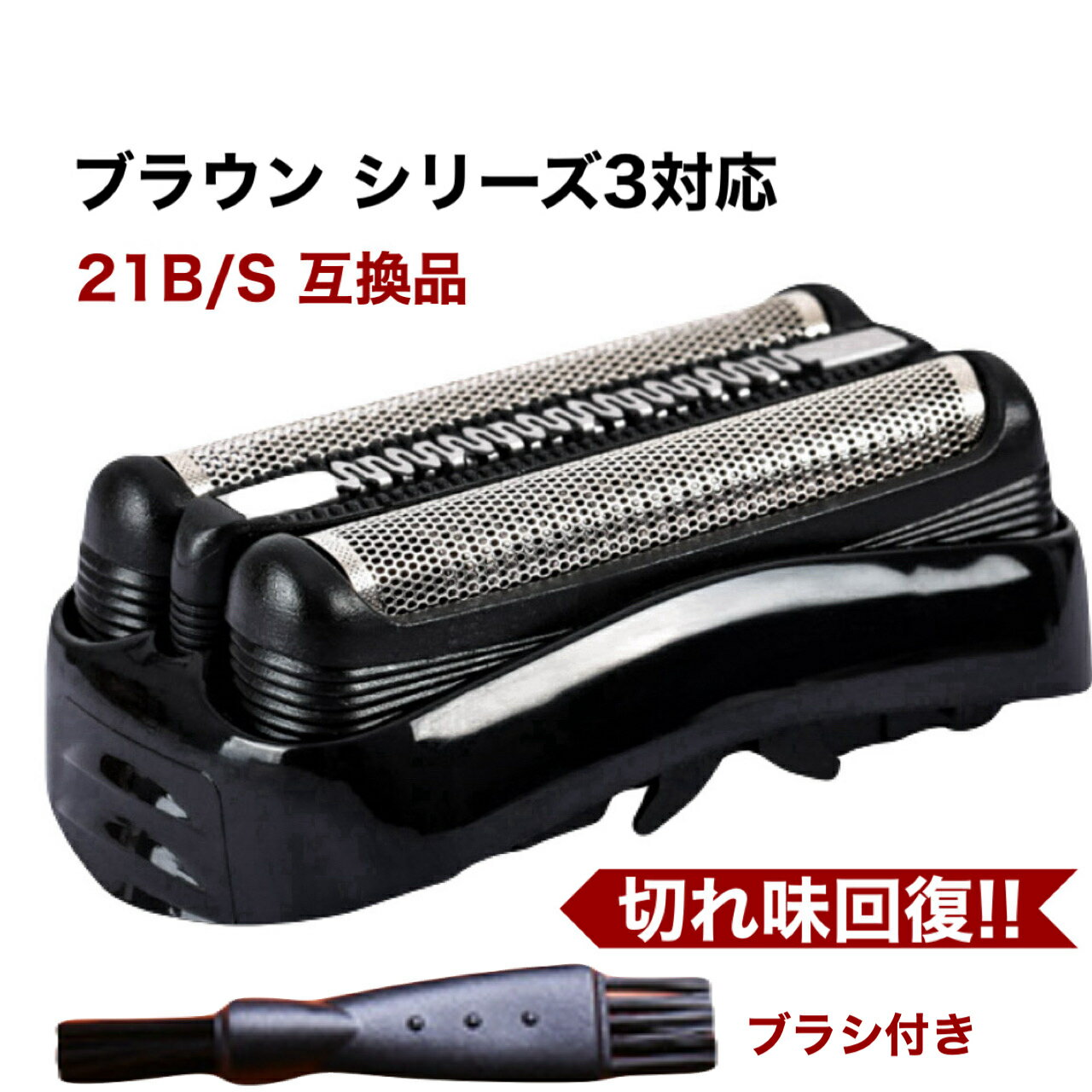 楽天市場】ブラウン シェーバー 替刃 7201の通販 楽天市場】ブラウン シェーバー 替刃 7201の通販
