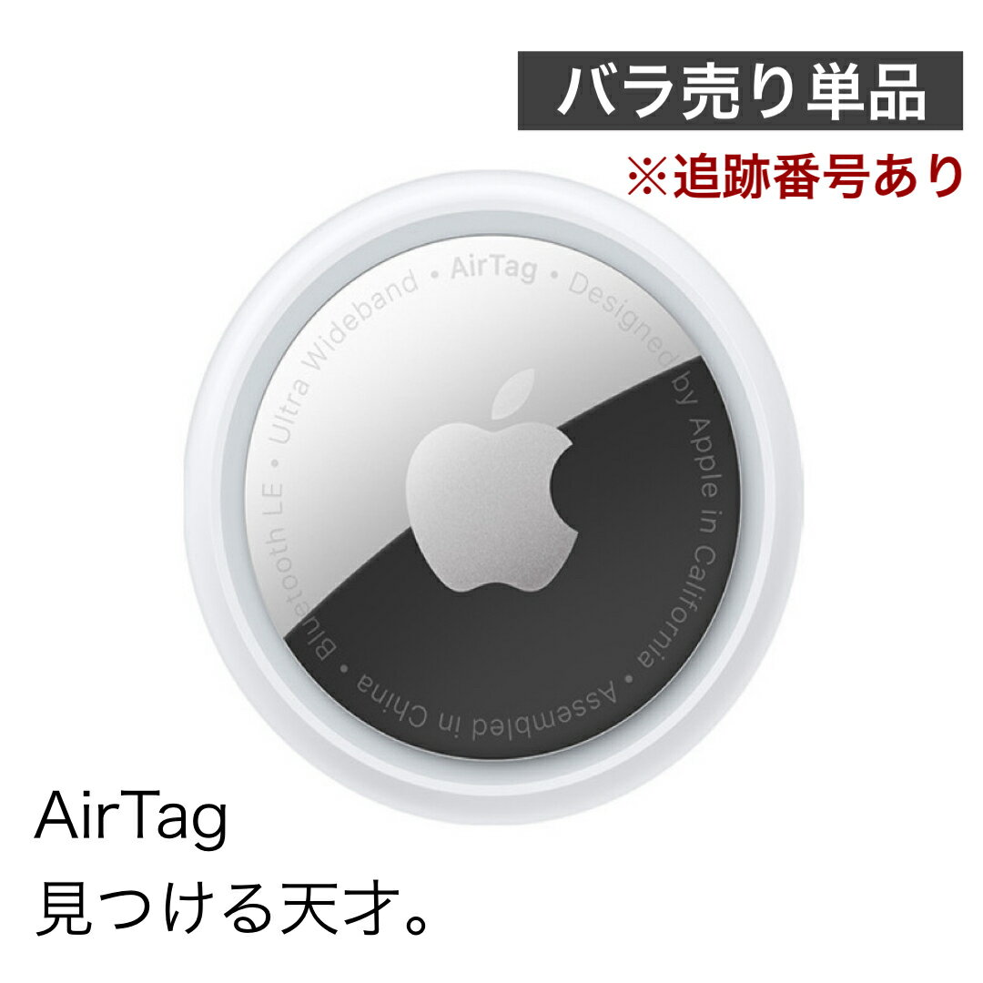 翌日発送 AirTag Apple アップル エアタ