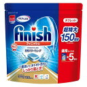 フィニッシュ タブレット 150個入 食洗機用 洗剤 Finish POWER CUBE 超特大 強力洗浄 除菌 消臭 1回1粒でギトギト汚れもスッキリ コストコ