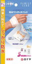 FC防水ワンタッチパッド (1) S 6枚入 5×8cm(パッド部2.5×4cm)