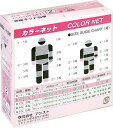 カラーネット (2) 2号 手・足用 1.8cm×25m(伸長)