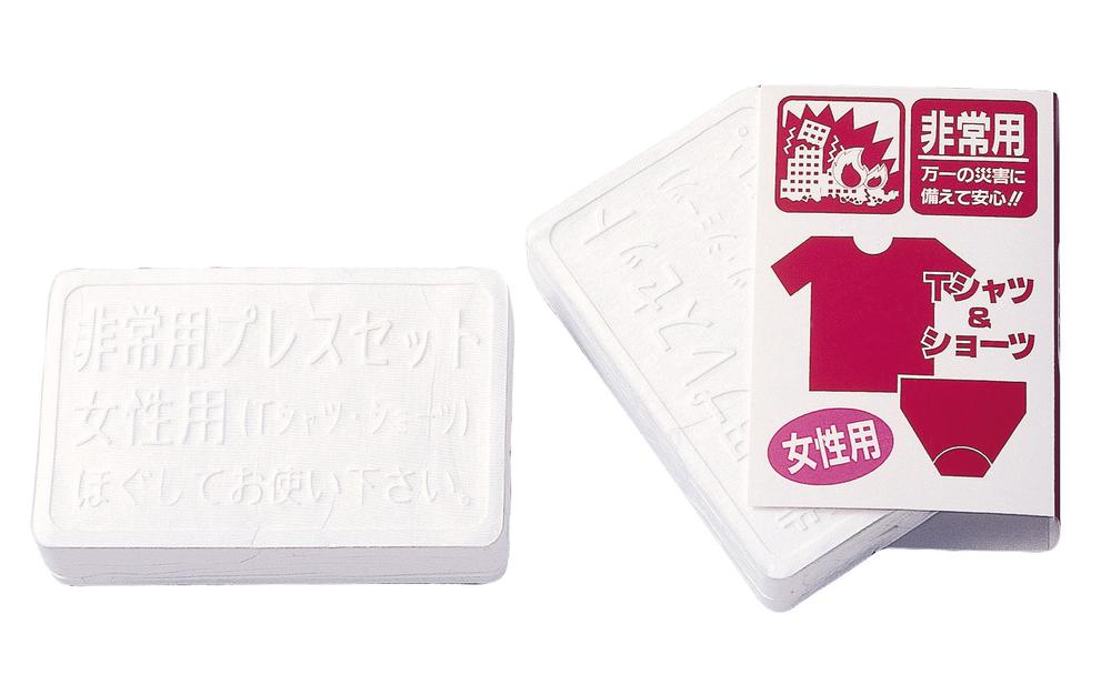 【P10倍！4日20時-10日 23:59】非常用圧縮下着セット 女性用