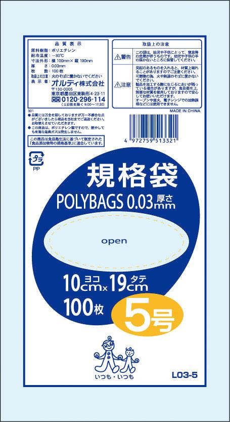 【P10倍!20日20:00-27日1:59】規格ポリ袋 (1) 5号 100枚入