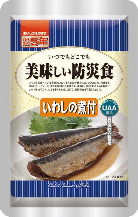 【P10倍&お得クーポン配布中！4日20:00-11日1:59】美味しい防災食 50食入 (9) いわしの煮付 2512ss
