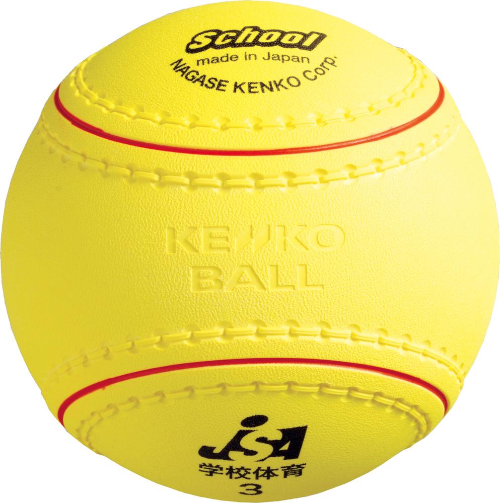 【P10倍&お得クーポン配布中！4日20:00-11日1:59】ケンコー学校体育ソフトボール検定3号