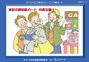 SST絵カード 状況の認知絵カード 中高生版 (1) 中高生版1