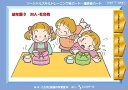 SST絵カード 幼年版 (3) 対人・社会性