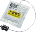消耗品 訓練用使い捨て除細動パッド 成人・小児共通用