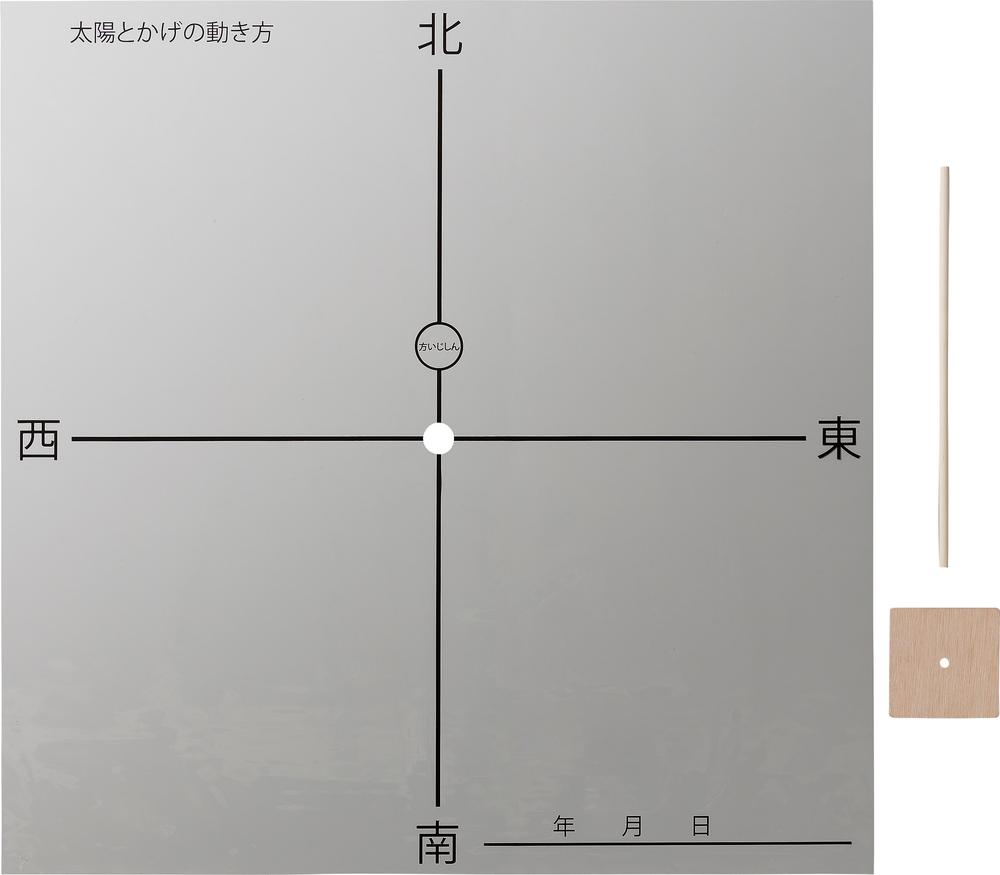 【P10倍！20日20:00-27日1:59】太陽と影の動き観察器