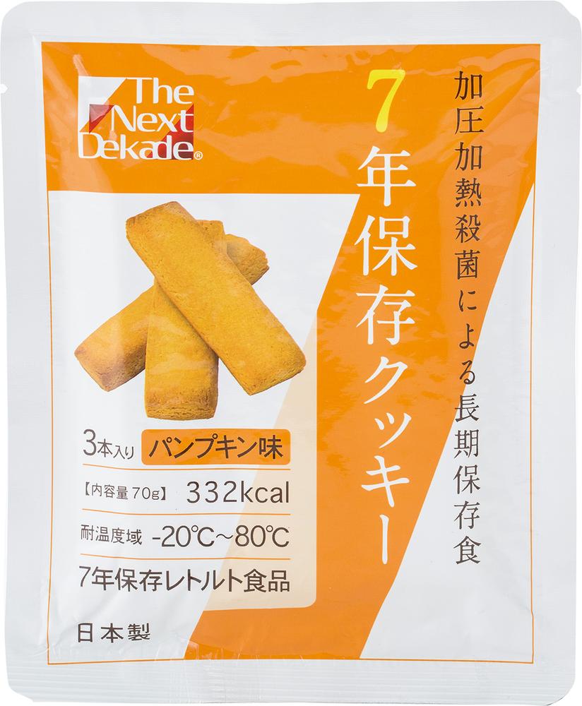 The Next Dekade 7年保存クッキー 50袋入 (3) パンプキン