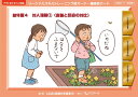 SST絵カード 幼年版 (4) 対人理解(1) (言動と反応の対比)