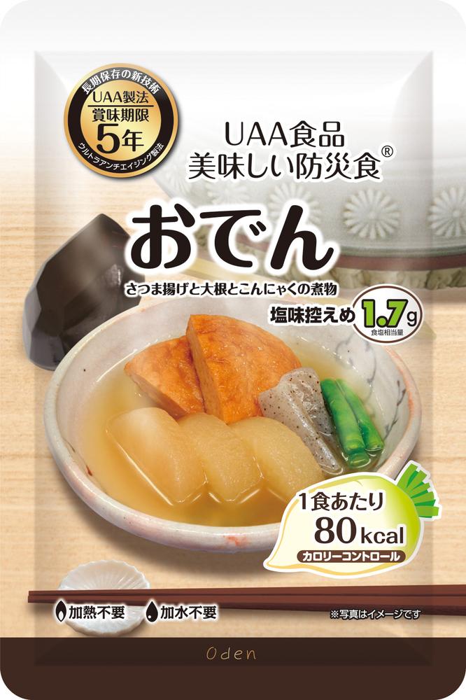美味しい防災食 カロリーコントロール 50食入 (3) おでん