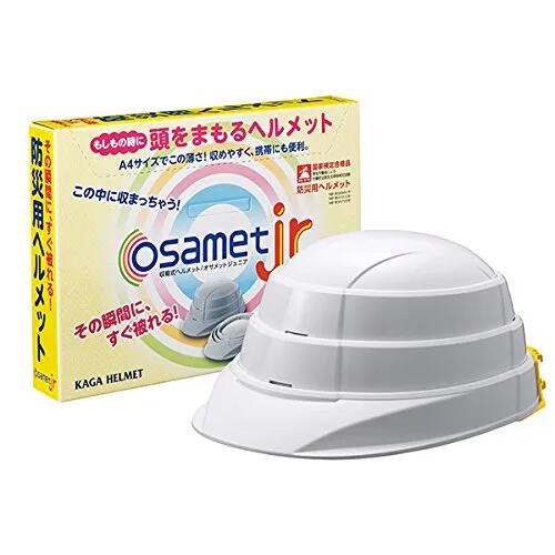 【P10倍!20日20:00-27日1:59】加賀産業 オサメット Jr ホワイト / オレンジ / ブルー 子供用(頭囲50-56cm)