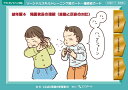 SST絵カード 幼年版 (6) 場面状況の理解(言動と反応の対比)