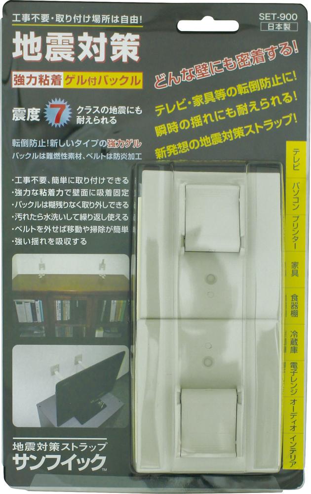 【P10倍&お得クーポン配布中！4日20:00-11日1:59】サンフィック ゲル付バックル 2512ss