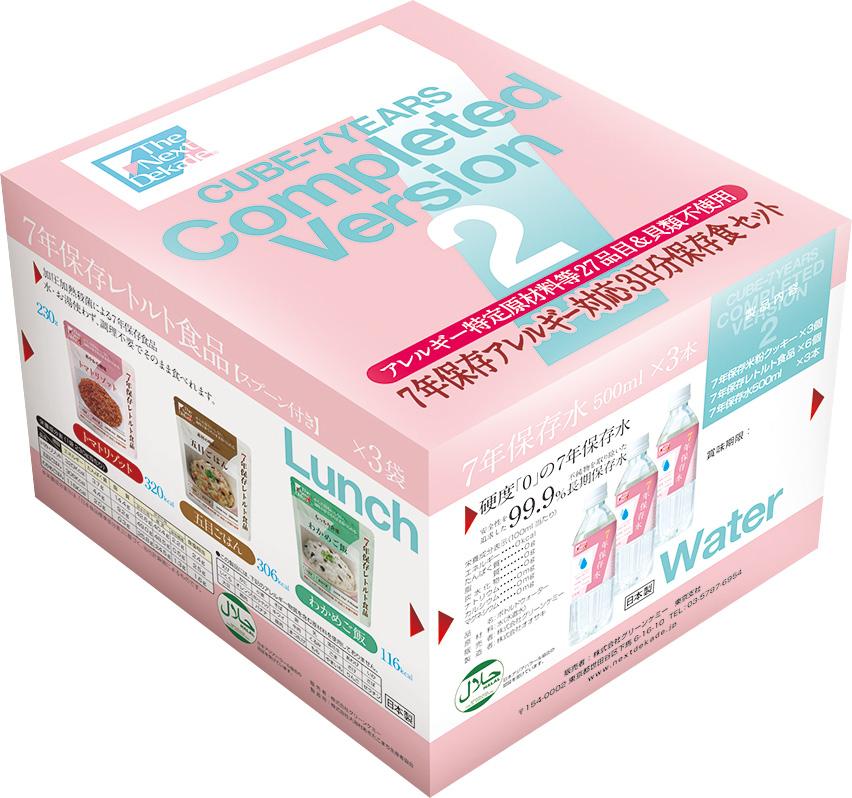 【P10倍&お得クーポン配布中！4日20:00-11日1:59】7年保存アレルギー対応3日分レトルト食品セット 4セ..