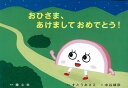 たのしいね!きせつの行事 全7巻
