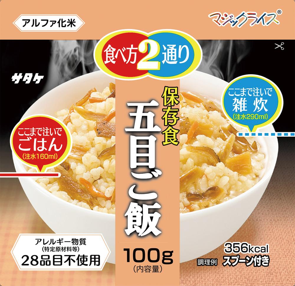 マジックライス 保存食 20袋入 (3) 五目ご飯