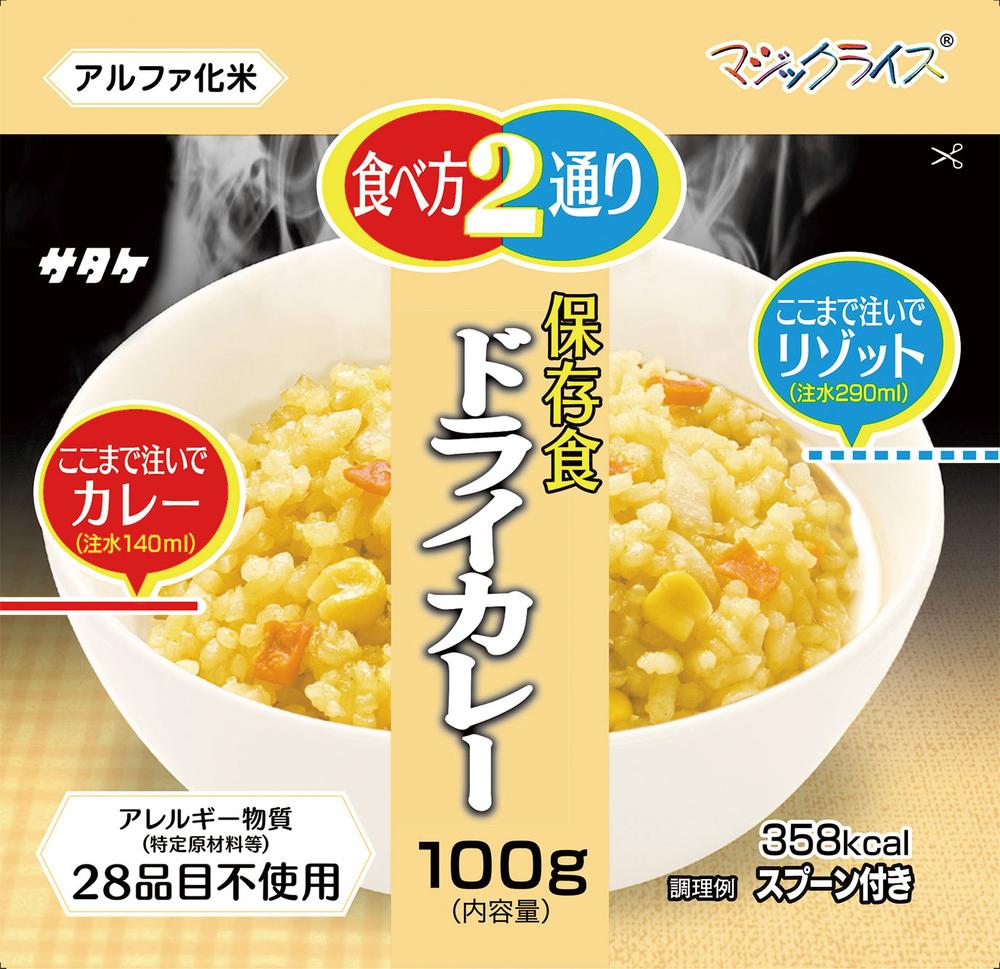 マジックライス 保存食 20袋入 (4) ドライカレー