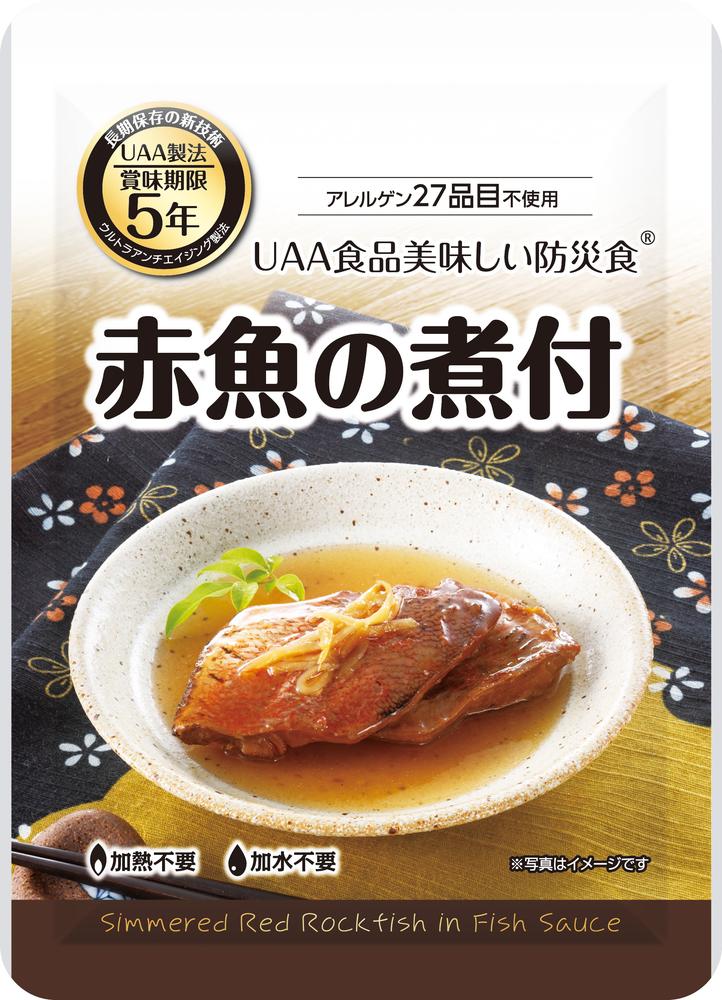 【P10倍&お得クーポン配布中！4日20:00-11日1:59】美味しい防災食 50食入 (11) 赤魚の煮付 2512ss
