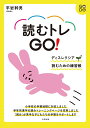 【P10倍!14日20時-17日 9:59】読むトレGO!