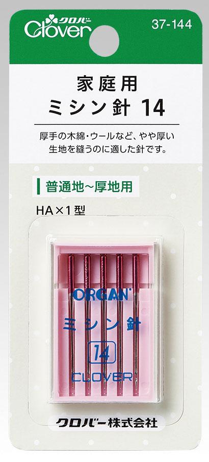 家庭用ミシン針　5本入 (2) 14：普通〜厚い生地用