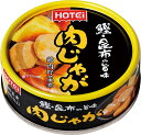【P10倍!19日20時-25日23:59】ホテイの缶詰 単品 (6) 肉じゃが|詳細画像