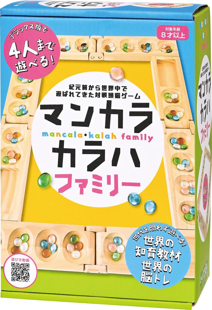 マンカラ・カラハファミリー改定版