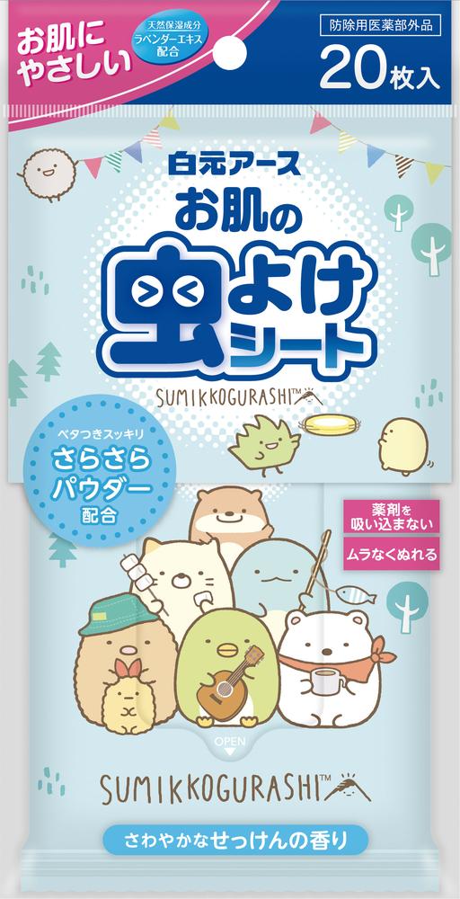 【P10倍！14日10:00-16日23:59】お肌の虫よけシート すみっコぐらし 20枚