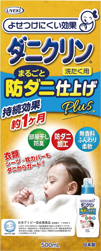 【P10倍！20日20:00-27日1:59】ダニクリン まるごと防ダニ仕上げ Plus (1) 本体 500mL