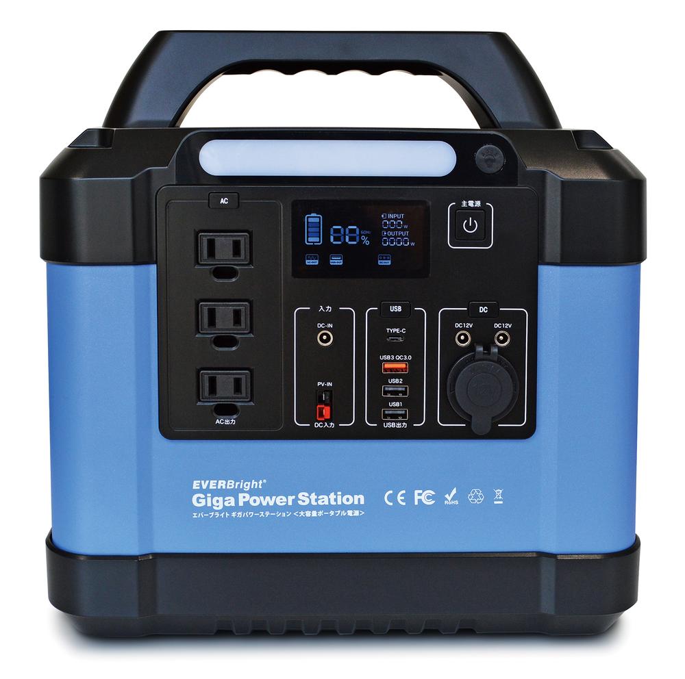 【P10倍!20日20:00-27日1:59】EVERBright ギガパワーステーション