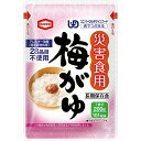 【非常食 単品】災害食用梅がゆ 5年保存 防災食 防災グッズ 備蓄 食料 長期保存 防災商品 災害グッズ 災害備蓄食品 アウトドア キャンプ