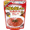 ★マラソン MAX2000円 クーポン★そのまんまOKカレー 中辛【非常食 単品】 防災食 非常食 備蓄食料 災害 即食 そのまま すぐ食べられる カレー ごはん 調理不要 キャンプ 避難 アウトドア レジャー 登山