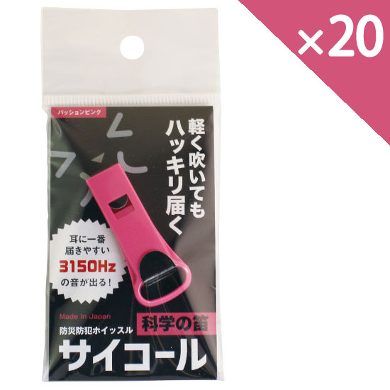 ●災害で閉じ込められた時に、 〜軽く拭いてもハッキリ届き威力を発揮！！ [サイズ]：サイズ：47×20×8mm [重量]：2g [材質]：ABS樹脂 ↓↓↓20個組　豊富なカラー展開↓↓↓