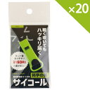 【P10倍!4日20時-11日1:59】防災防犯ホイッスル サイコール ライム 20個組 科学の笛 笛 防災 災害 ホイッスル 周波数 3150Hz コンパクト 軽量 ストラップ