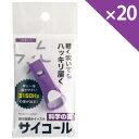 防災防犯ホイッスル サイコール バイオレット 20個組　科学の笛 笛 防災 災害 ホイッスル 周波数 3150Hz コンパクト 軽量 ストラップ