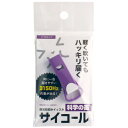 防災防犯ホイッスル サイコール バイオレット