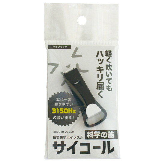 ●災害で閉じ込められた時に、 〜軽く拭いてもハッキリ届き威力を発揮！！ [サイズ]：サイズ：47×20×8mm [重量]：2g [材質]：ABS樹脂