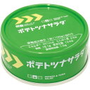 【P10倍!20日限定】【非常食 単品】レスキューフーズ ポテトツナサラダ 3年保存 防災食 防災グッズ 備蓄 食料 長期保存 防災商品 災害グッズ 災害備蓄食品 アウトドア キャンプ