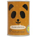 【非常食 単品】パンだ缶 パンの缶詰 チョコチップ 4.5年保存 防災食 防災グッズ 備蓄 食料 長期保存 防災商品 災害グッズ 災害備蓄食品 アウトドア キャンプ