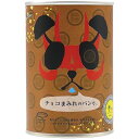 【非常食 単品】パンだ缶 パンの缶詰 チョコまみれ 4.5年保存 防災食 防災グッズ 備蓄 食料 長期保存 防災商品 災害グッズ 災害備蓄食品 アウトドア キャンプ