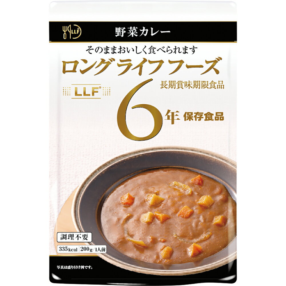 【P10倍！19日20時-26日1:59】【非常食　単品】常温長期賞味期限食品 野菜カレー 6年保存 防災食 防災グッズ 備蓄 食料 長期保存 防災商品 災害グッズ 災害備蓄食品 アウトドア キャンプ