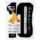 【P10倍!19日20時-26日1:59】【非常食 単品】The Next Dekade 10年保存 防災食 防災グッズ 備蓄 食料 長期保存 防災商品 災害グッズ 災害備蓄食品 アウトドア キャンプ