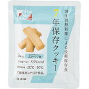 【P10倍!19日20時-26日1:59】【非常食 単品】The Next Dekade 7年保存 ココナッツ 防災食 防災グッズ 備蓄 食料 長期保存 防災商品 災害グッズ 災害備蓄食品 アウトドア キャンプ