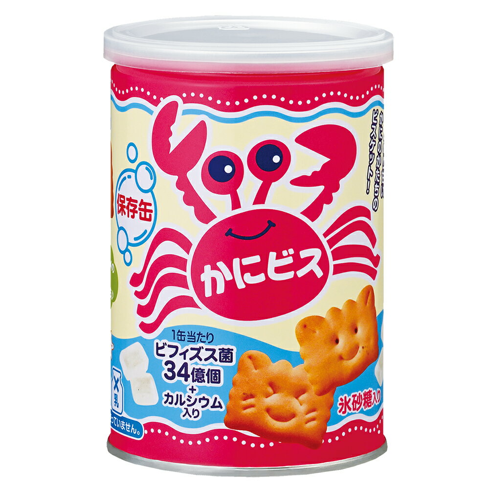 【P10倍!20日20:00-27日1:59】【非常食 単品】缶入かにビス 4.5年保存 防災食 防災グッズ 備蓄 食料 長期保存 防災商品 災害グッズ 災害備...