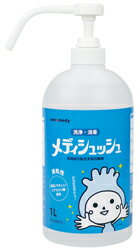 手指消毒液 メディシュッシュ ポンプ 1L【指定医薬部外品】